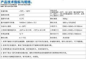 DXJ-4 低溫血漿速凍機(jī)-72袋