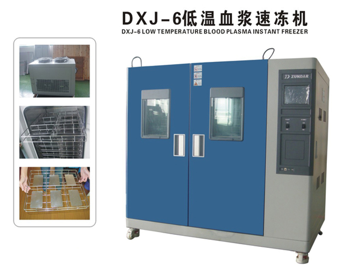 DXJ-6 血漿速凍機(jī)-156袋