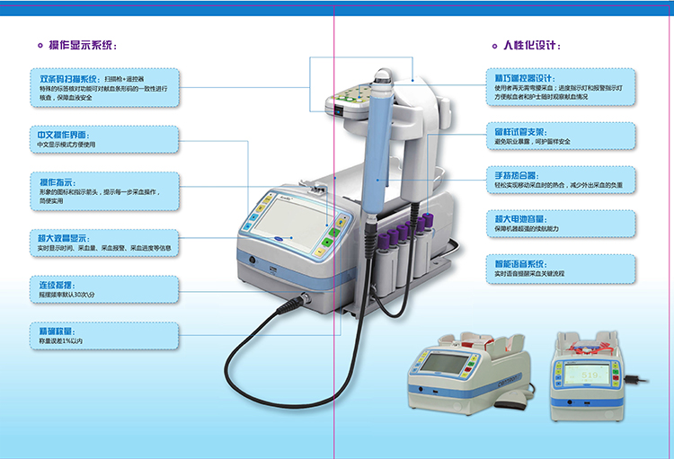 韓國(guó)森通CM760采血混合儀